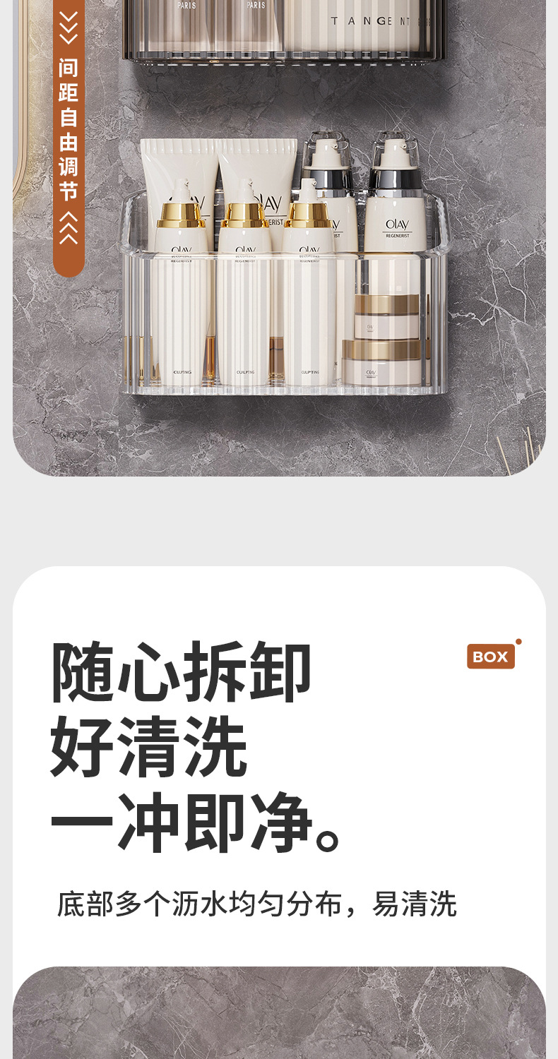 免打孔壁挂收纳盒化妆品收纳篮浴室卫生间收纳筐梳子壁挂收纳盒详情14