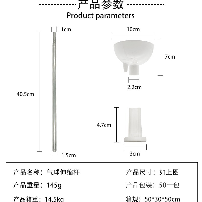 波波球气球/塑料杆套扫米白色白底实物图