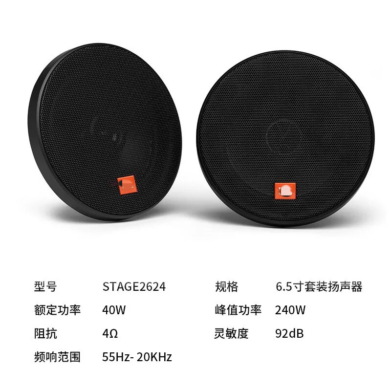 批发车载音响前门扬声器JB6.5寸套装汽车音响喇叭细节图