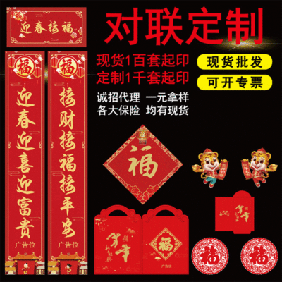 2022 Tiger New Year Spring Couplet Enterprise Printing Hot Stamping Gift Box Printing Logo Spot Advertising Spring Festival Couplet Set details Picture