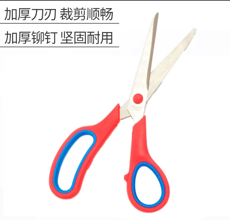 办公剪刀实物图