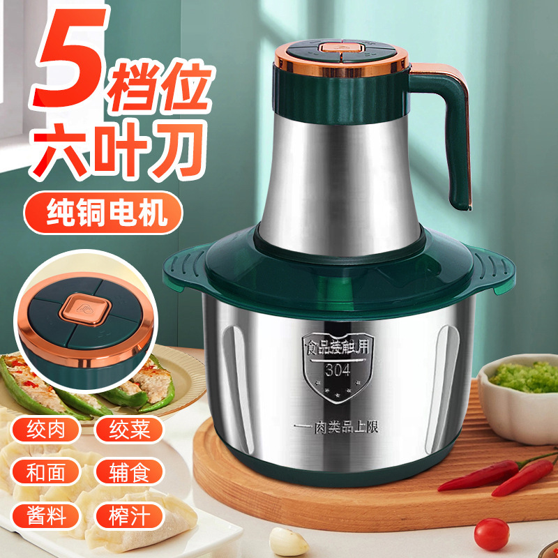 新款家用实用绞肉机不锈钢电动多功能料理器绞菜绞肉和馅榨汁