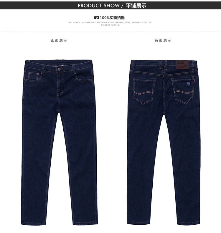 外贸肥佬加肥加大码牛仔裤男式春秋厚款商务宽松直筒胖子弹力长裤详情12