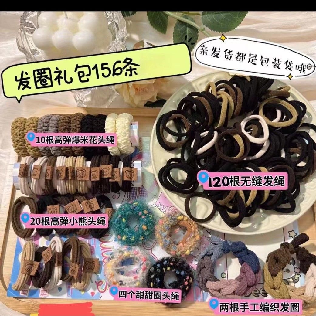 新款156件套时尚皮筋高马尾皮筋头绳加粗加厚高弹力耐用皮圈款