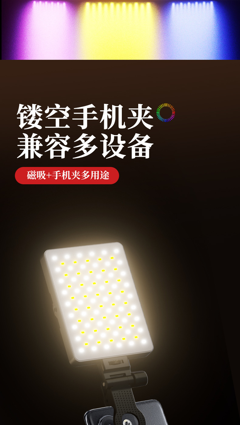 F01AY-83相机补光灯手机直播口袋灯美颜灯磁吸迷你ringlight摄影详情8