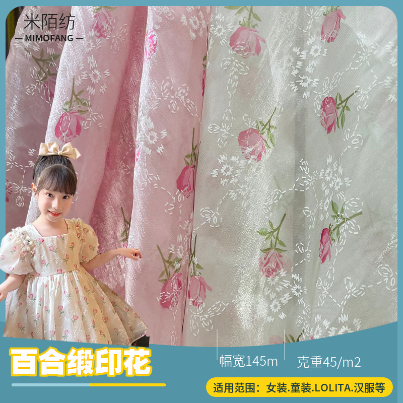 百合缎欧根纱印花面料 亮丝闪光缎面欧根纱玫瑰印花布料 童装软纱