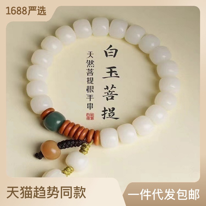 天然白玉菩提根手串女生桶珠菩提子手链单圈小清新文艺范文玩手串