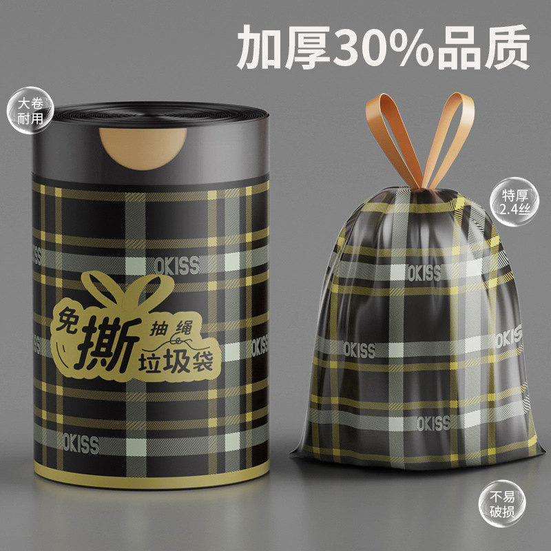 抽绳垃圾袋加厚不易破收口垃圾袋手提式塑料袋家用厨房免撕垃圾袋
