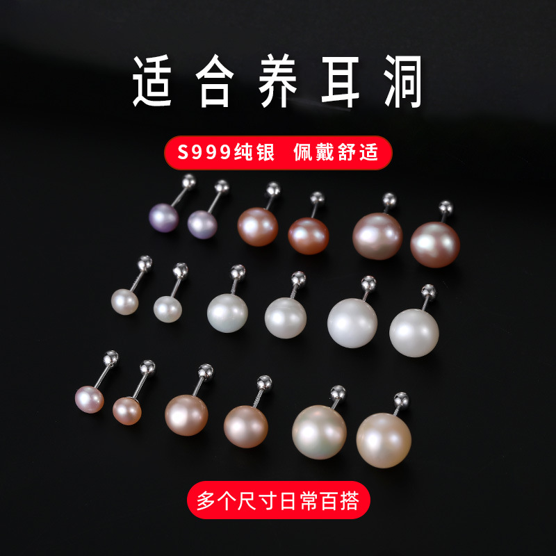 榕树下S999银螺丝拧扣天然珍珠耳钉女2025新款简约气质养耳洞耳饰