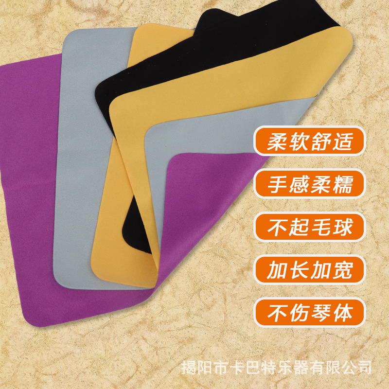 Piano wipe cloth Wholesale piano guitar instrument Universal violin electric guitar guitar electric bass wipe cloth Cleaning cloth
