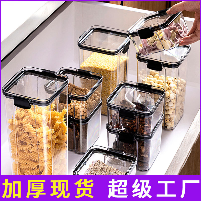 厂家直销方形密封罐五谷杂粮收纳食品级透明塑料罐盒子零食干货茶叶储物罐图