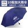 十骨雨伞大量批发折叠黑胶大号双人遮阳太阳伞晴雨两用防晒伞代发图