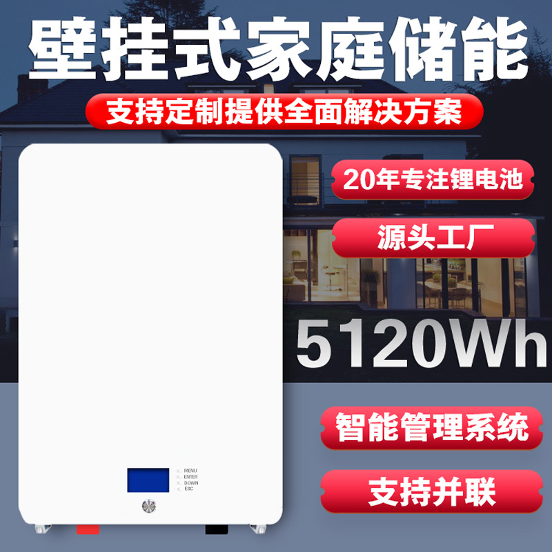 Solar wall-mounted energy storage battery 5-30 KWH lithium iron phosphate emergency UPS, large-capacity electrical and electronic charging equipment, hardware tool energy storage machine pic 1
