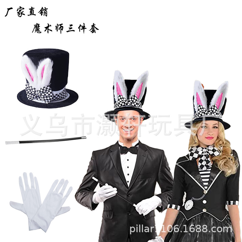 节日派对道具万圣复活节兔耳朵魔术帽蝴蝶结魔术头箍白色手套套装详情图1