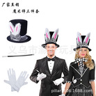 节日派对道具万圣复活节兔耳朵魔术帽蝴蝶结魔术头箍白色手套套装