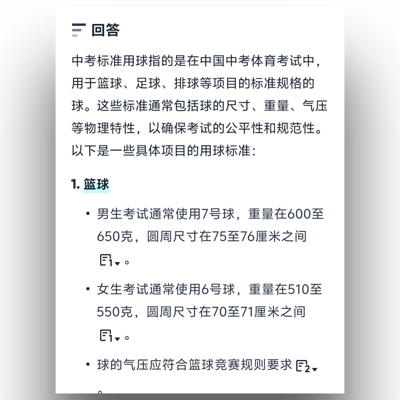 Official flagship store of genuine products for girls, primary school students and adults in the high school entrance examination basketball No. 7 and No. 6, basketball school examination Specification image