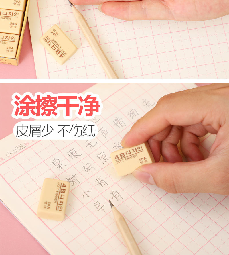 4B小学生美术专用橡皮擦50A100A200A考试专用少屑儿童文具创意详情4