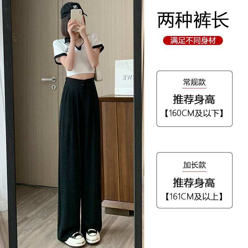Suit Wide Leg Pants Women's Pants Spring And Autumn High Waist Vertical Tube 2023 Small Casual Slimming Black Dress Pants Specification drawing