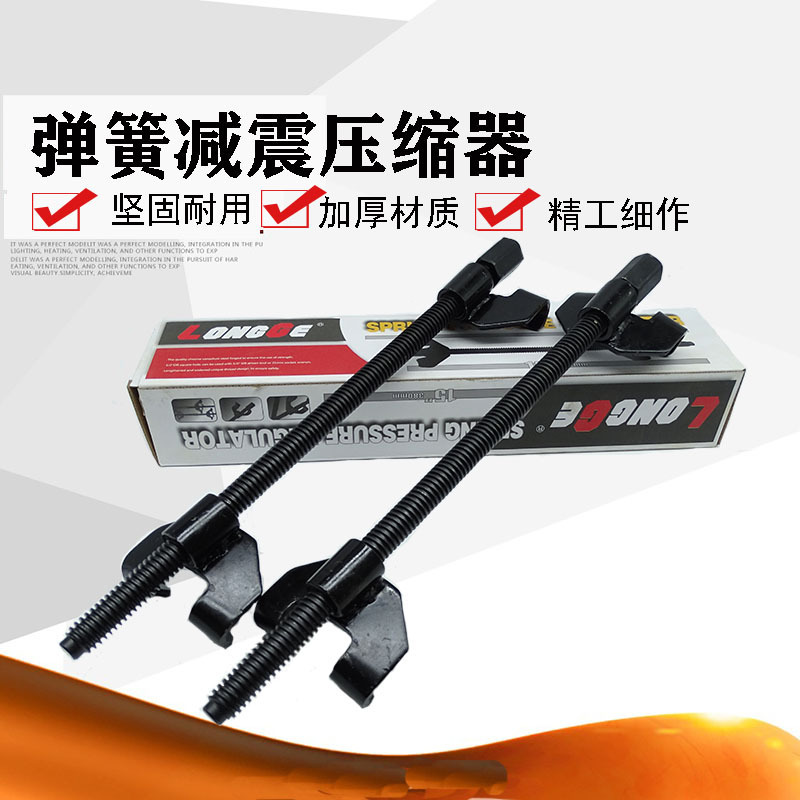 汽车避震弹簧压缩器卷式弹簧拆装器减震弹簧拆取拆减震弹簧器锻造