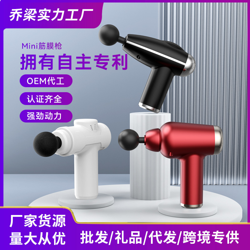 新品筋膜枪肌肉按摩抢 迷你按摩器震动冲击枪 电动mini便携经膜枪