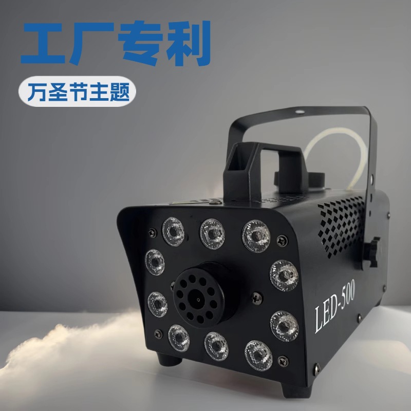2025 New timed ten-light LED500W and 600W smoke machine, LEDs fog machine ,Halloween festival smoke machine, private room stage KTV smoke maker factory wholesale Application Scenario