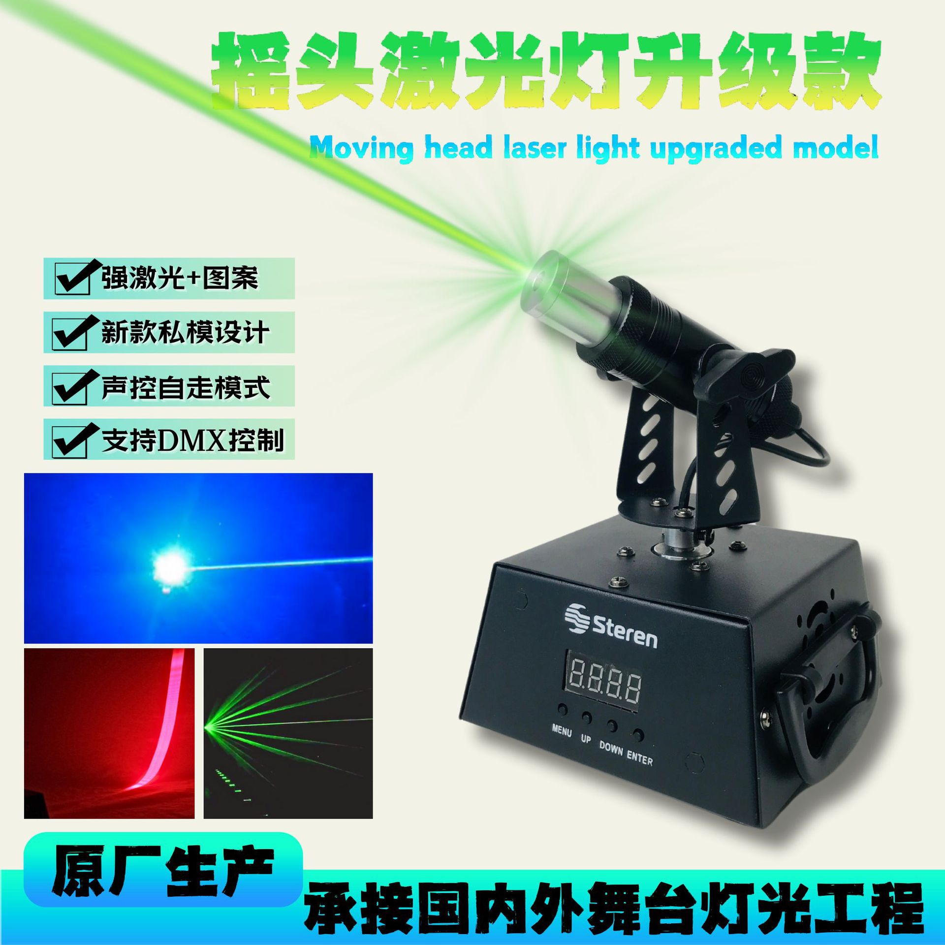 户外摇头激光灯超远程射程演唱会地标红绿光舞台跨境光束摇头灯