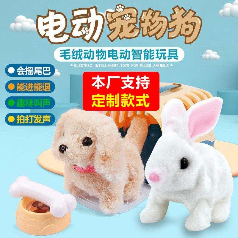 Children's toy dogs that bark when walking, baby simulation 3, electric plush puppies 5, boys and girls, cute pet dogs, rabbits full figure