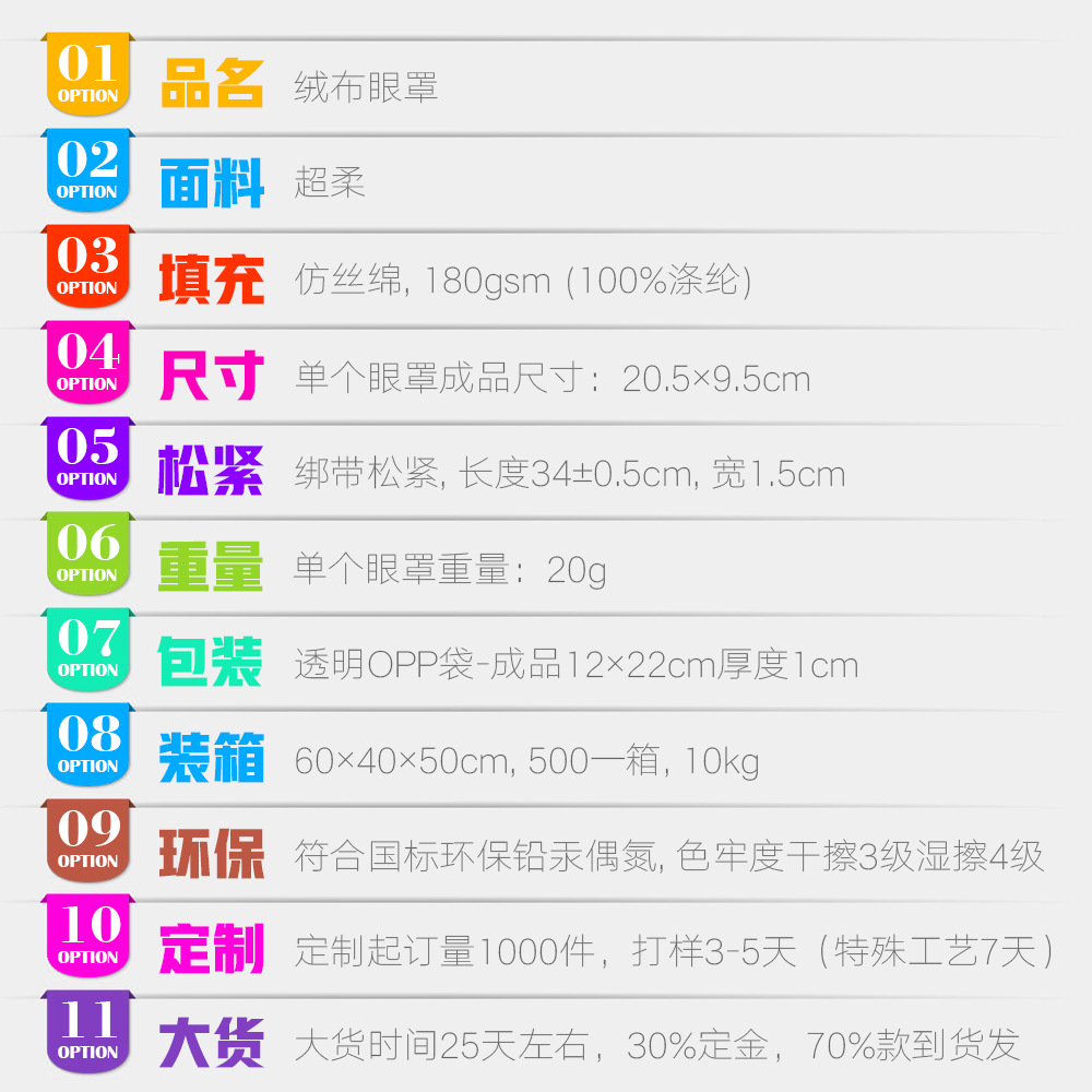 防护眼罩实物图