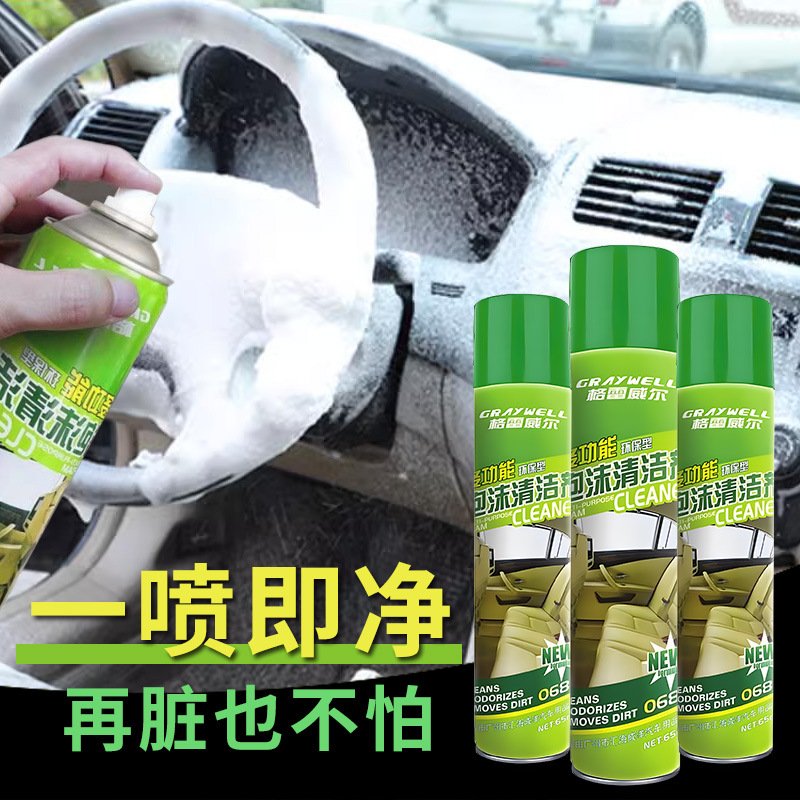 清洗剂/养护剂实物图