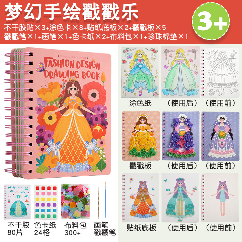 Dreamy hand-painted princess, poke and play dress-up stickers, book girl collage, children's diy handmade educational toys