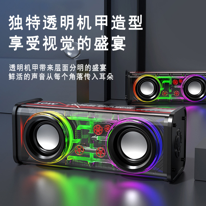 直播爆款V8机甲小音箱便携桌面蓝牙音箱重低音炫彩氛围迷你音响