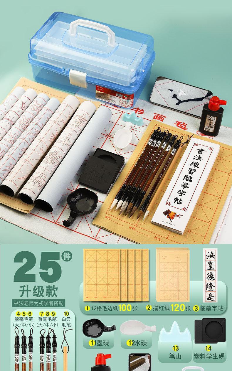 文房四宝书法套装小学生初学者毛笔练字工具笔墨纸砚全套厂家直销详情18