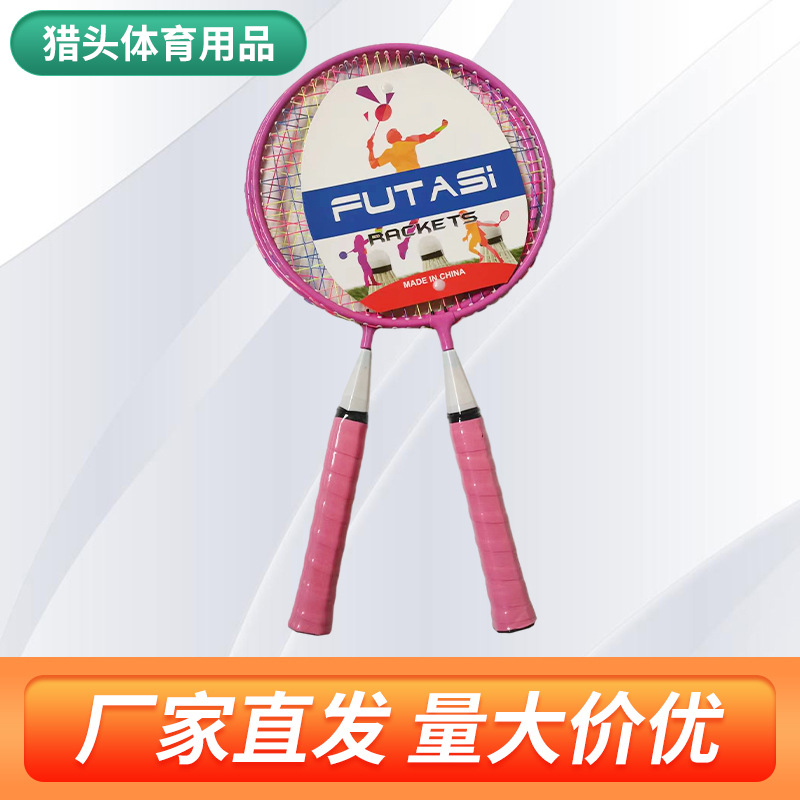 儿童羽毛球拍 儿童玩具羽毛球拍 超轻儿童球拍3-12岁羽毛球拍工厂