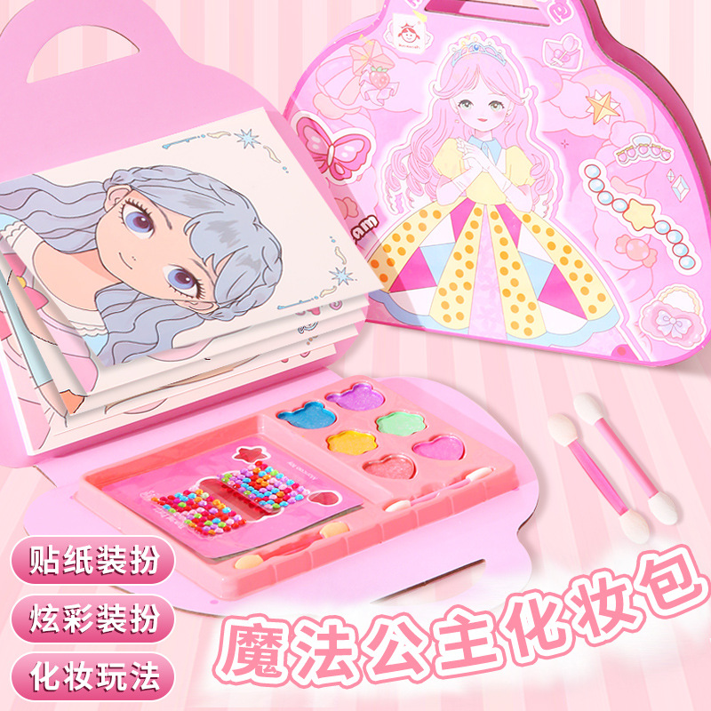 儿童化妆包玩具套装女孩公主新款换装贴纸DIY手工材料包生日礼物