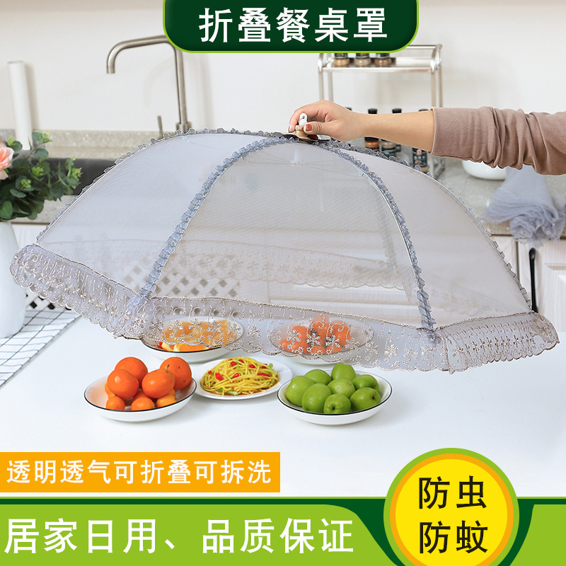 新款菜罩夏季防尘苍蝇可折叠餐桌罩剩菜食物家用神器批发厂家直销
