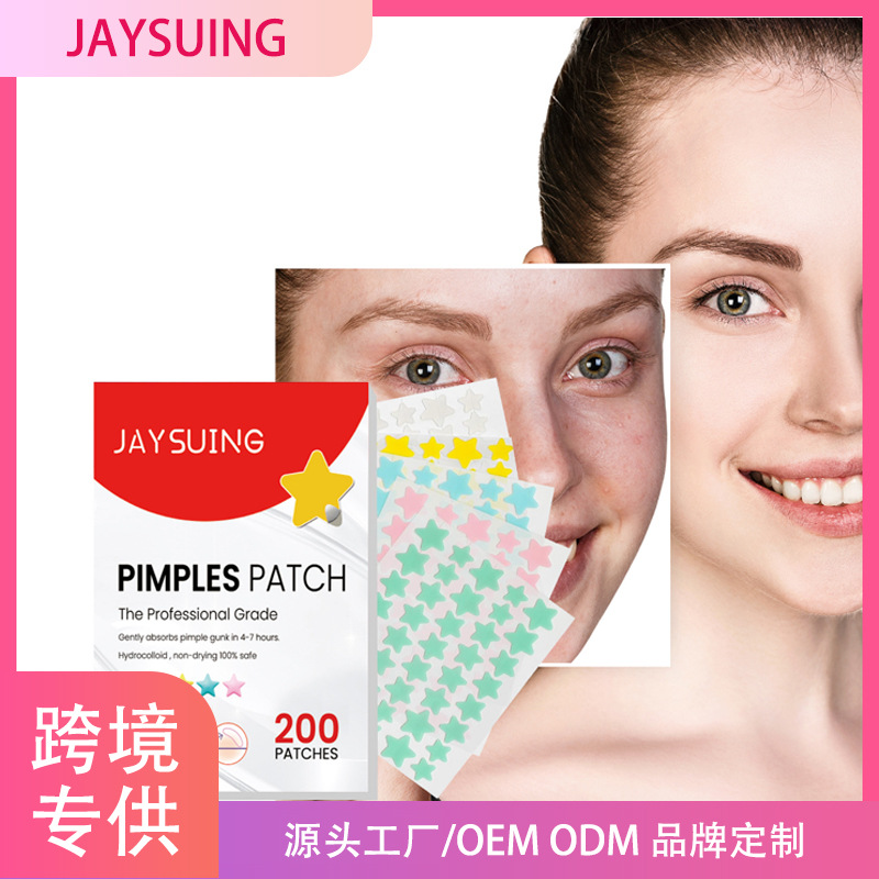 跨境  Jaysuing 淡化痘痘斑点修护肌肤痘印瑕疵遮盖粉刺痘痘贴片