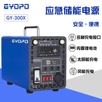 GY-CN300X Portable outdoor energy storage 300W