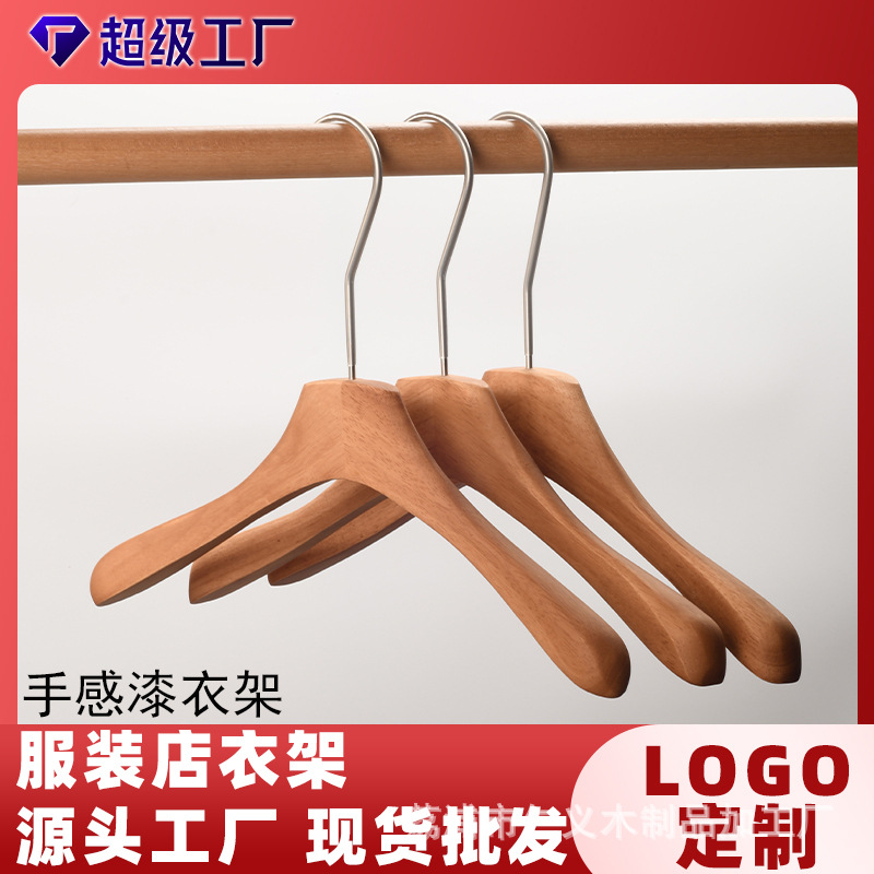 仁义高档手感漆服装店胡桃本色黑色高级无痕实木衣架防滑木质衣架