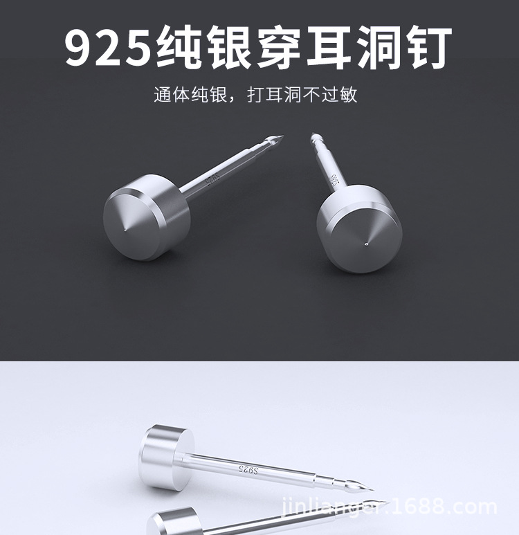 打耳洞耳钉S925纯银穿耳钉防过敏钉安全穿耳不发炎无痛穿耳针耳钉详情1