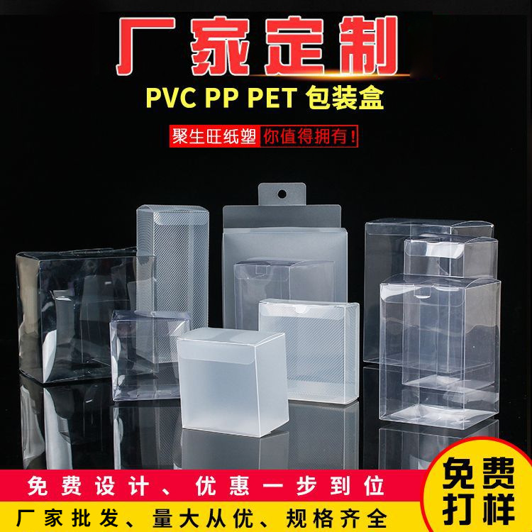 pet包装盒定制透明咖啡胶盒pvc磨砂斜纹彩盒pp长方形塑料礼品盒子