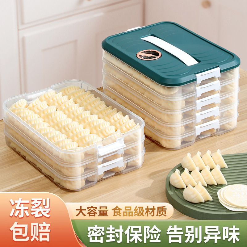 饺子盒家用食品级厨房冰箱整理神器馄饨盒保鲜速冻专用收纳盒多层
