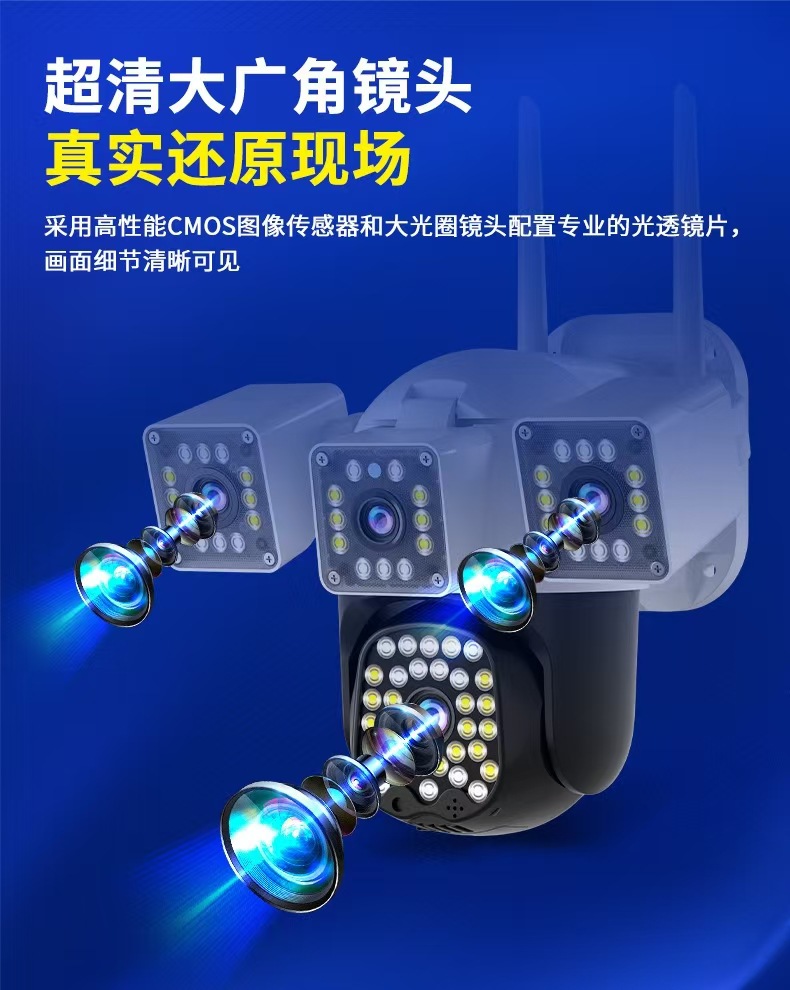 Four-lens outdoor waterproof 360-degree wide-angle camera, intelligent human shape detection monitoring orchard anti-theft camera pic 6