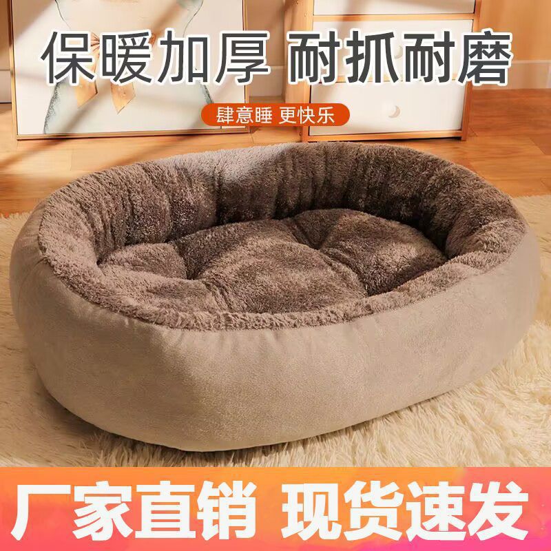 跨境新品狗窝椭圆形宠物窝夏季凉窝狗床中大型犬窝垫冬季保暖猫窝