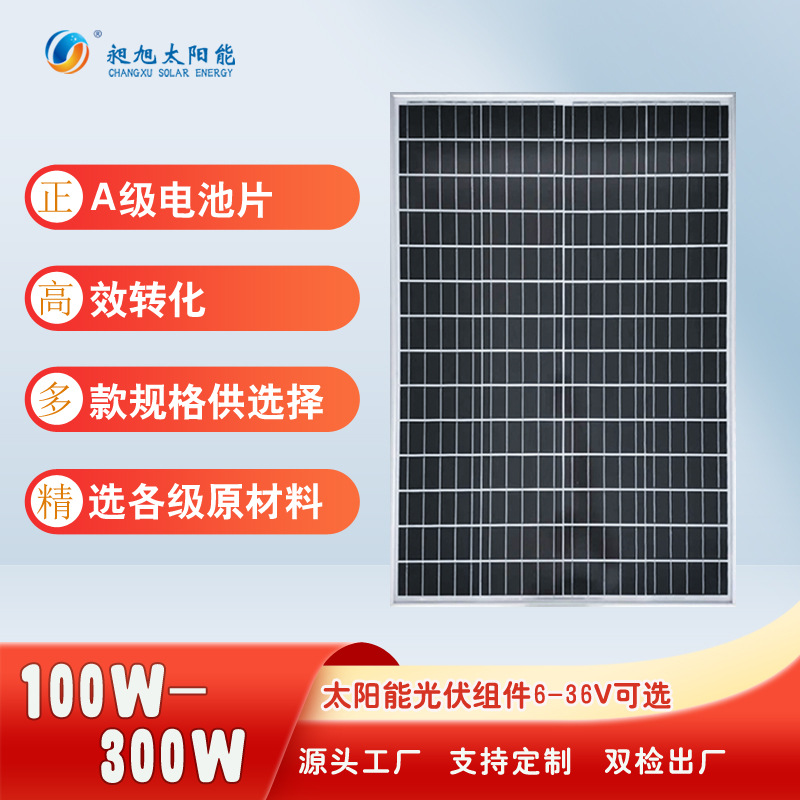 Factory Wholesale Polycrystalline Monocrystalline Silicon Solar Panels Photovoltaic Modules Solar Photovoltaic Panels Charging Panels 18V100w
