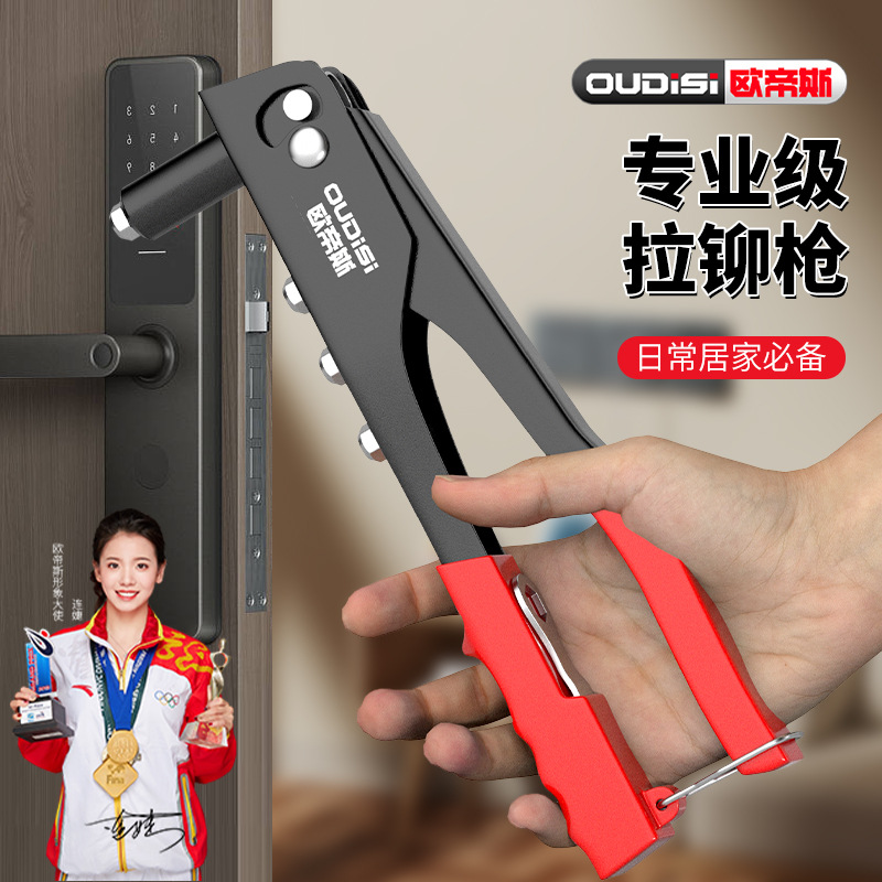 Engineering riveting gun, riveting gun, movable blind rivets, bathroom door hinges, decoration, riveting gun, riveting gun