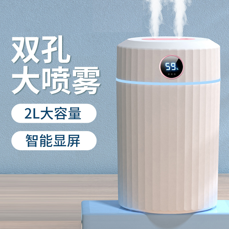 新款2LUSB大容量加湿器双喷雾湿度显示家用静音香薰卧室桌面礼品图