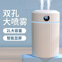 新款2LUSB大容量加湿器双喷雾湿度显示家用静音香薰卧室桌面礼品