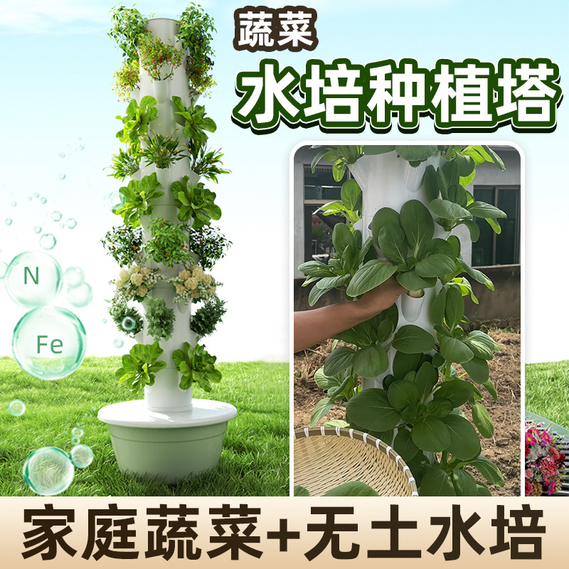 空间树垂直水培塔智能蔬菜种植机种菜立柱无土栽培设备