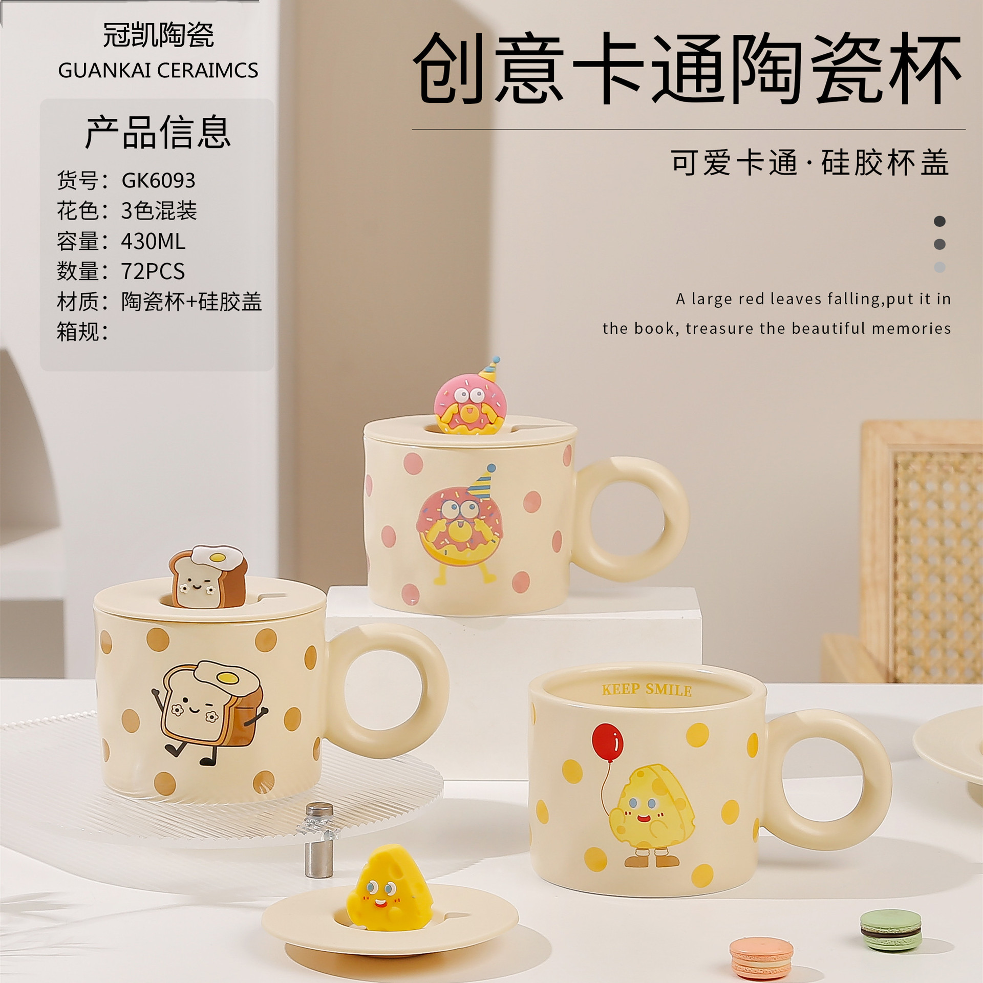 可爱奶茶杯少女心陶瓷杯带盖卡通马克杯高颜值早餐杯牛奶杯可logo