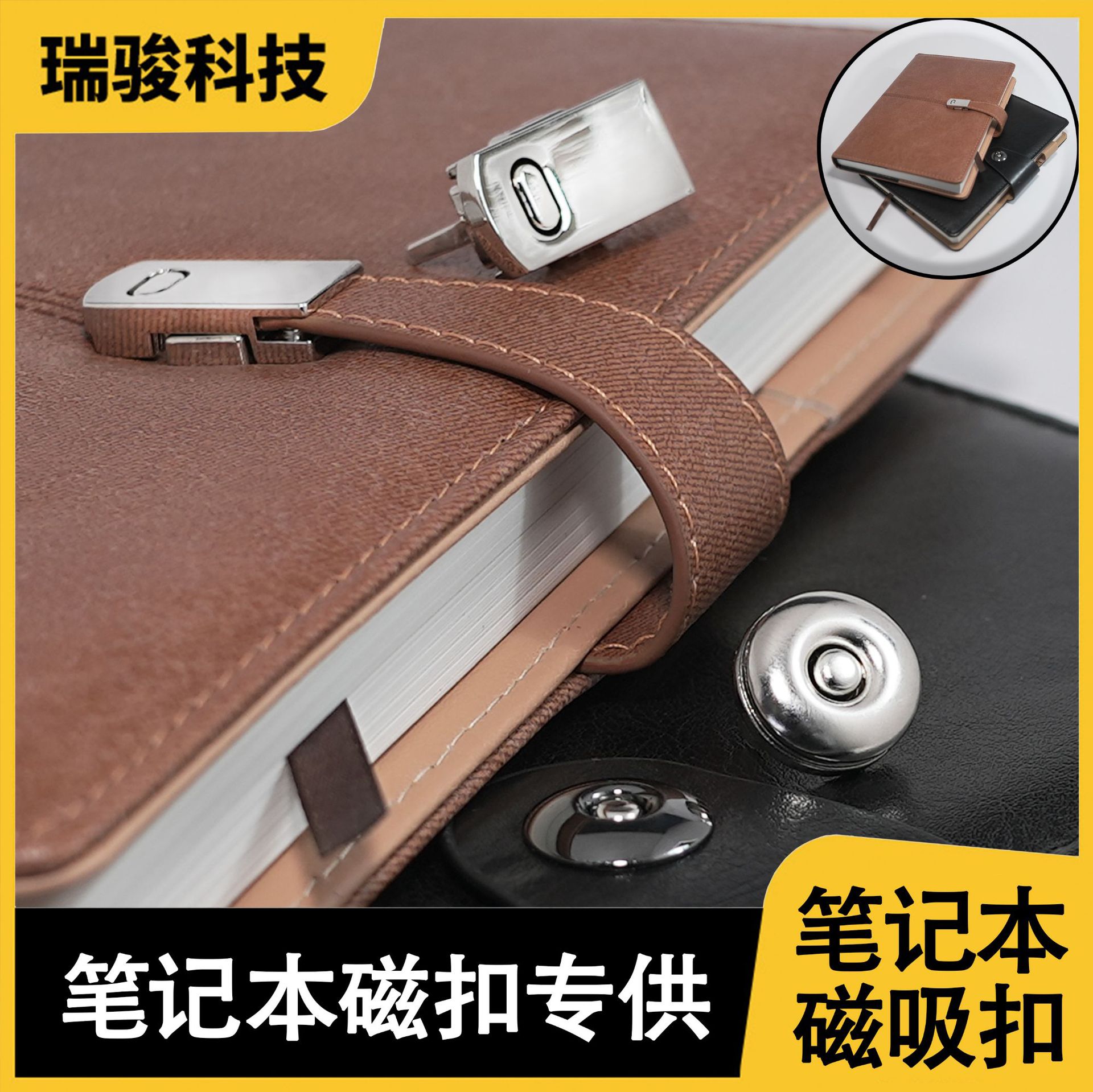 笔记本磁扣可自动定位强磁金属磁吸扣箱包锌合金扣子厂家大量现货